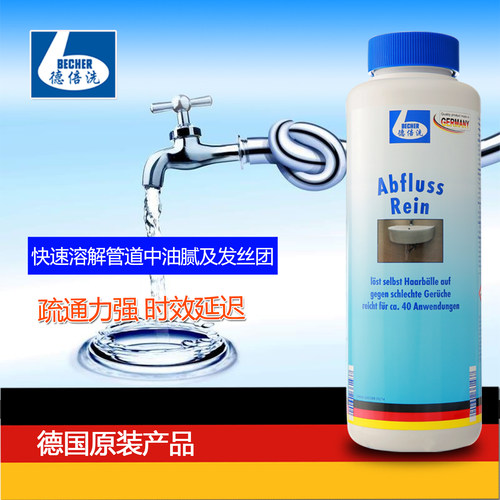 德倍洗排水管道疏通粉地漏毛发