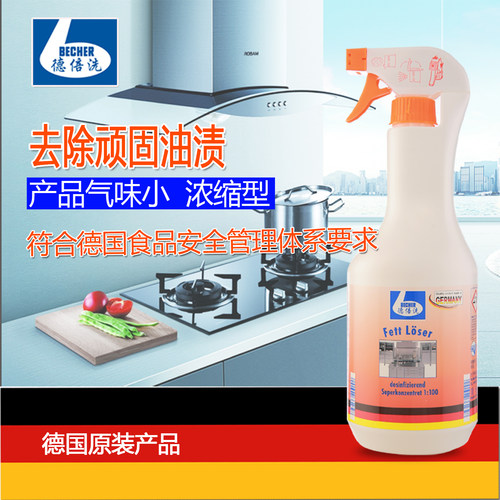 德倍洗重油污清洁剂厨房抽油烟机