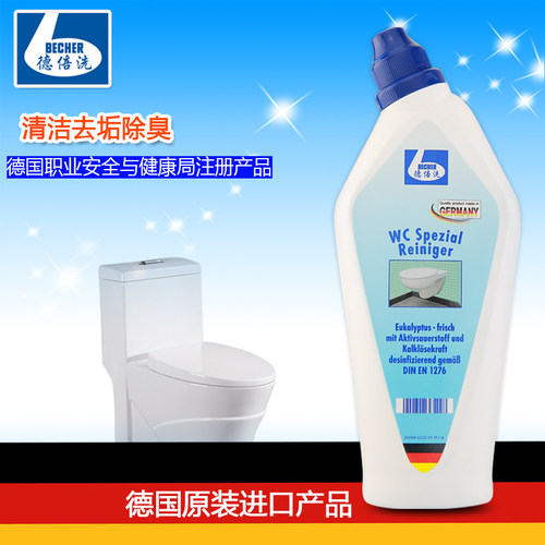 厕所去尿渍德国进口清洁剂