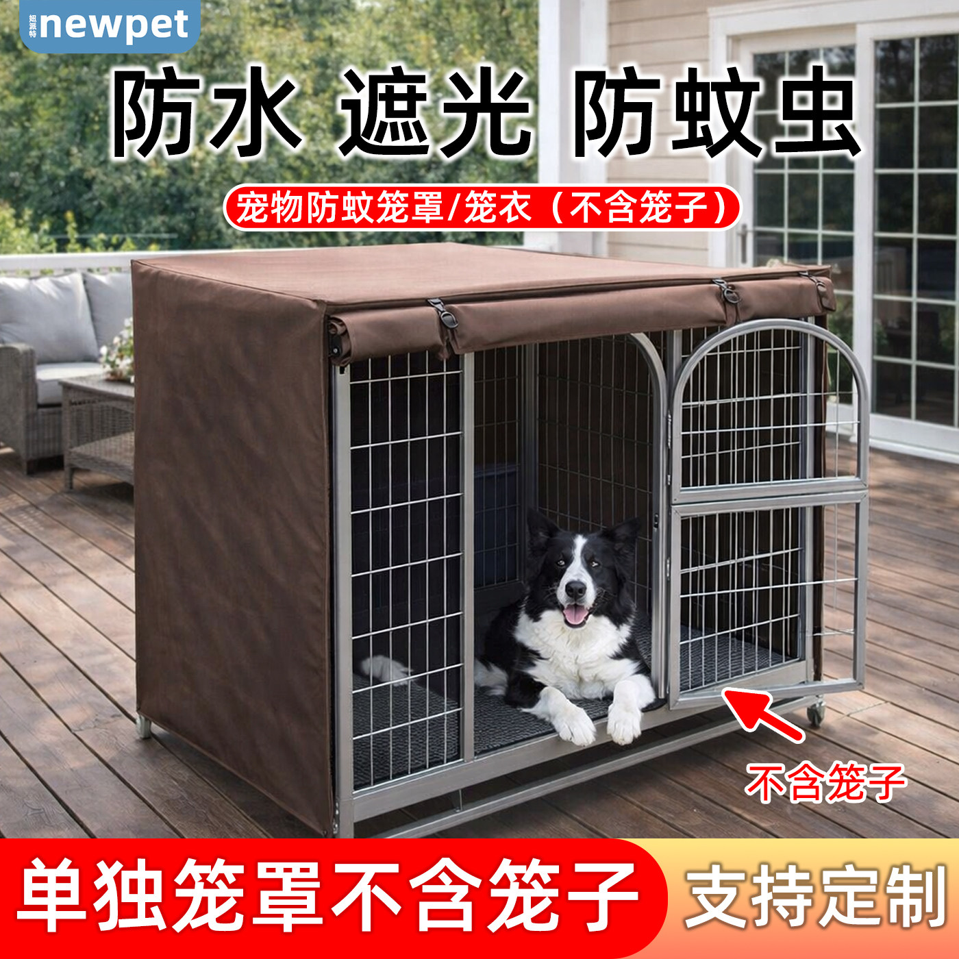 妞派特防晒防蚊猫柜狗笼子防雨罩图片
