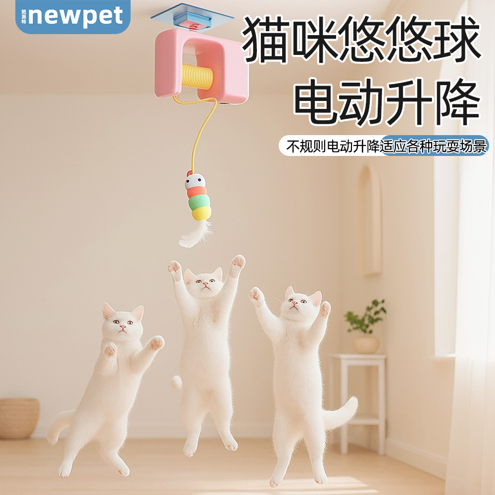 逗猫耐咬电动挂门自动逗猫球