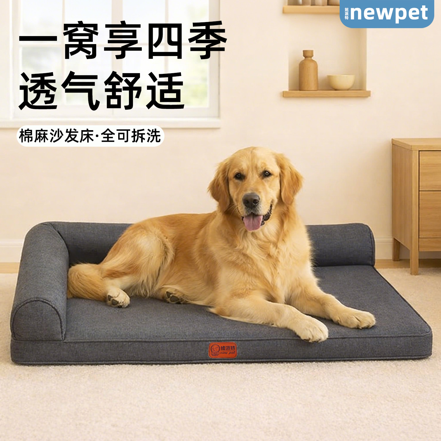 狗窝夏天大型犬可拆洗透气不闷热图片