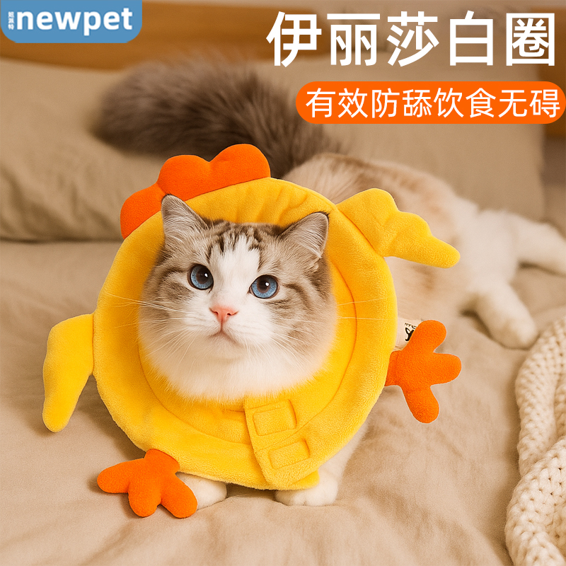伊丽莎白圈狗狗防抓咬脖套脖圈
