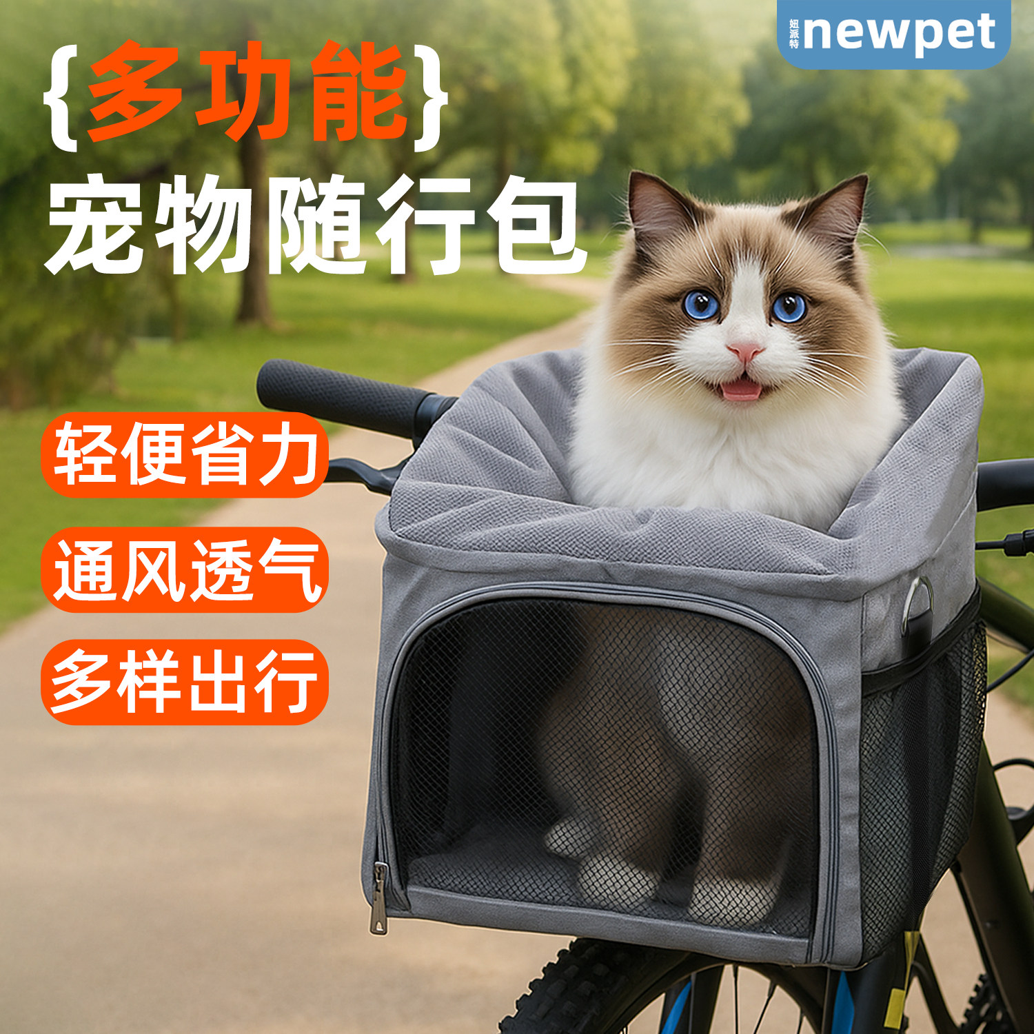 宠物出行包自行车便携包猫咪狗狗车载篮子航空箱外出神器猫包背包