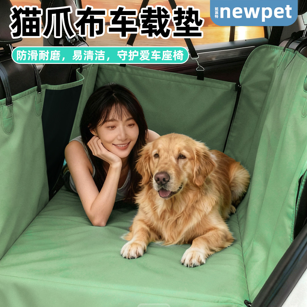 宠物车载垫狗狗坐车外出神器座椅汽车防脏垫坐垫中型犬后排宠物垫,宠物/宠物食品及用品,猫狗车载垫,淘宝优惠券,粉丝福利购,淘宝优惠卷