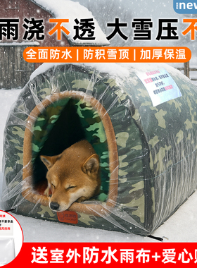 流浪狗窝室外新款冬季加厚保暖冬天狗狗户外大型犬农村帐篷狗屋