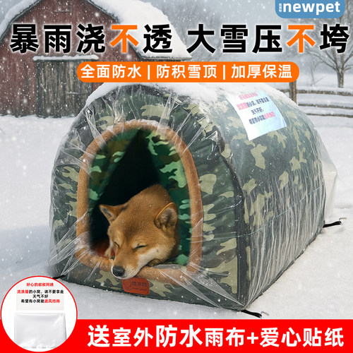 流浪狗窝室外冬季加厚保暖防雨