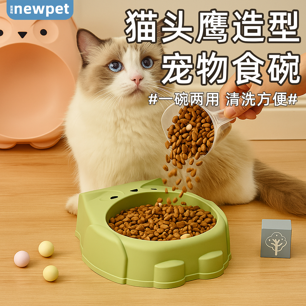 妞派特宠物碗防打翻慢食器猫粮盆