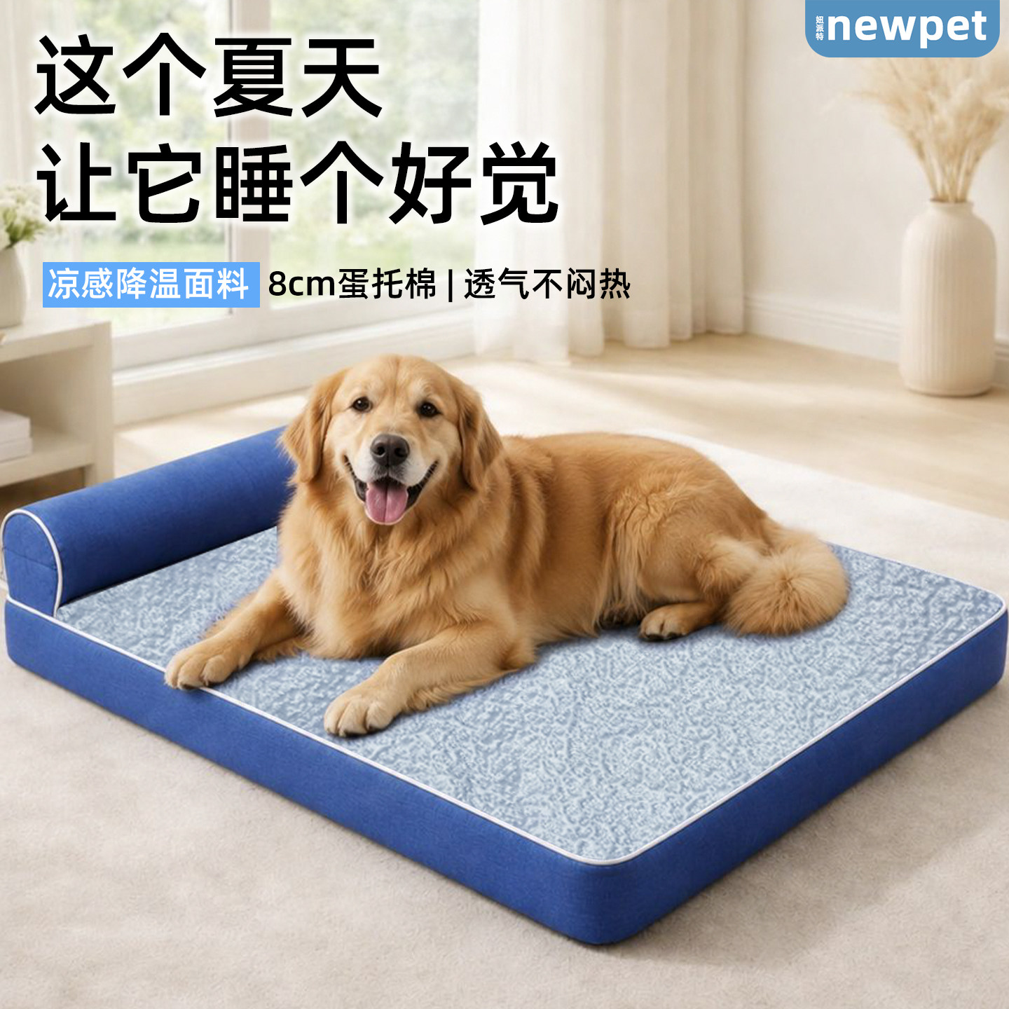 妞派特大型犬夏季凉感降温狗窝图片