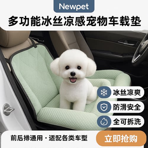 宠物车载窝安全座椅后排坐垫