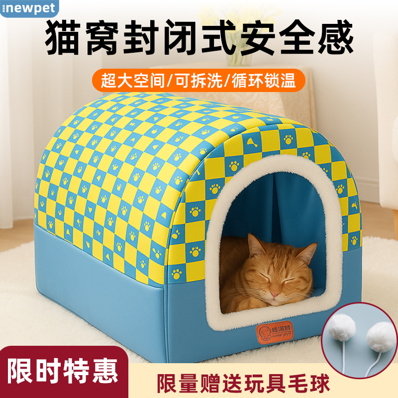 【猫窝冬天保暖封闭式防寒保温】
