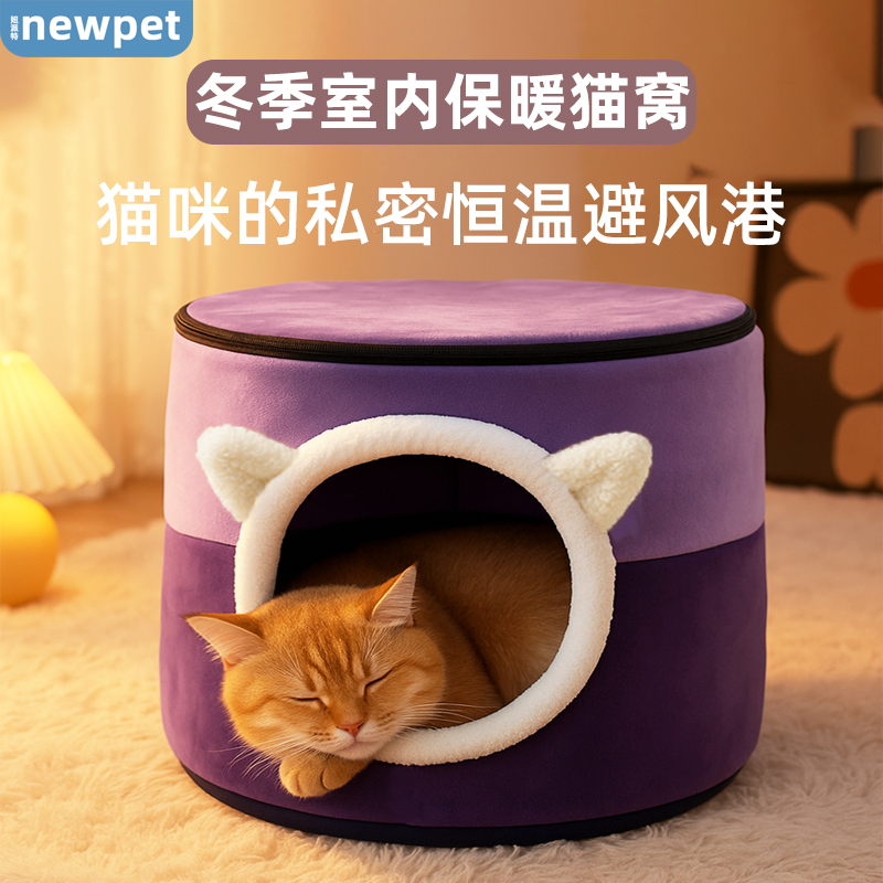 猫窝四季通用冬季保暖封闭式