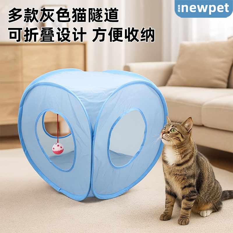 灰色猫通道可折叠互动玩具