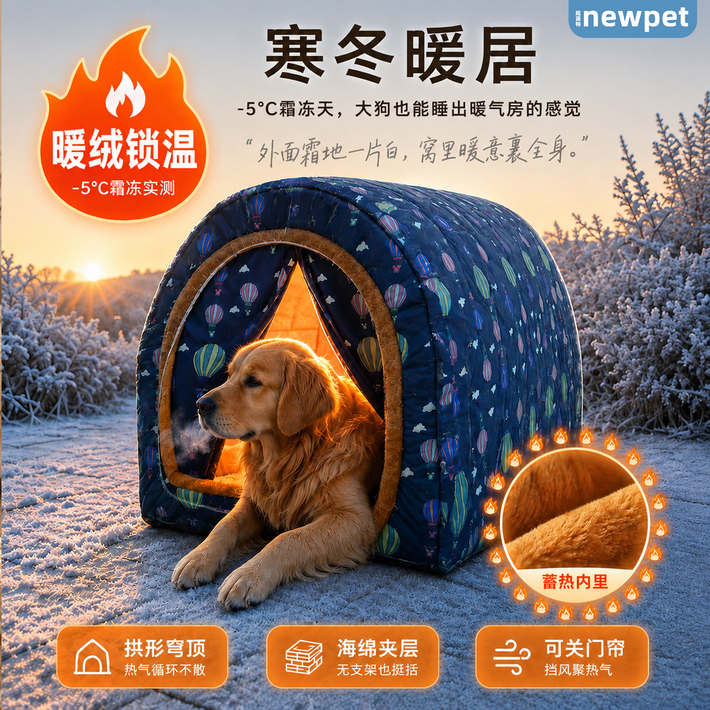 妞派特狗窝四季通用防风防雨锁温图片