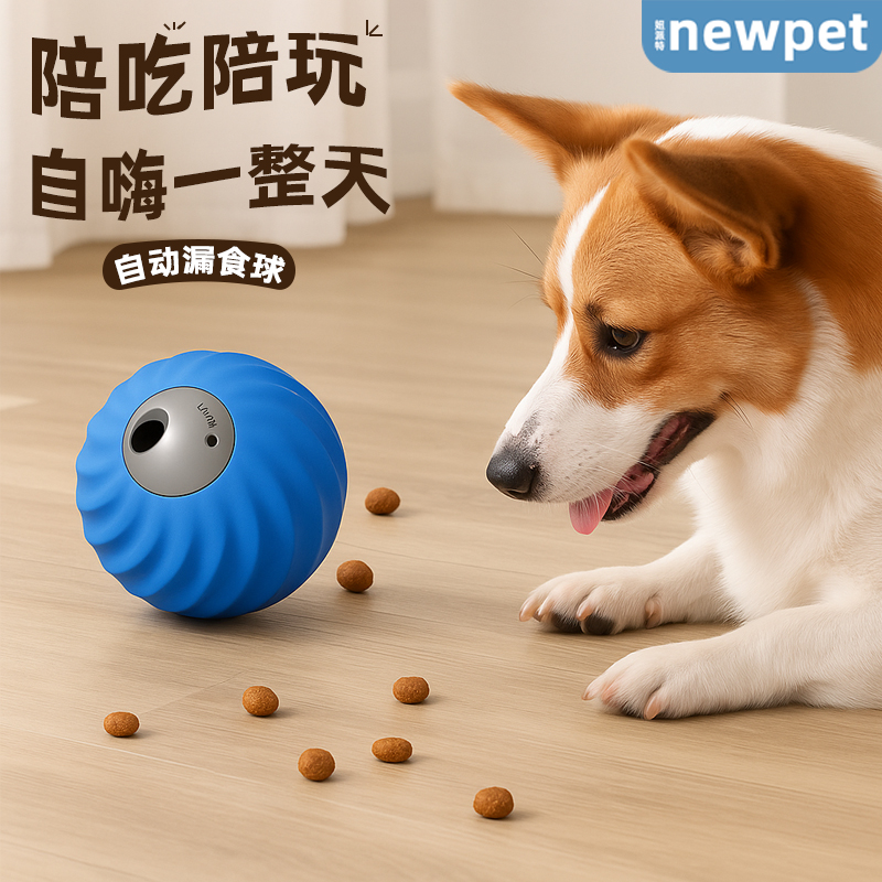 妞派特智能玩具宠物益智逗狗神器