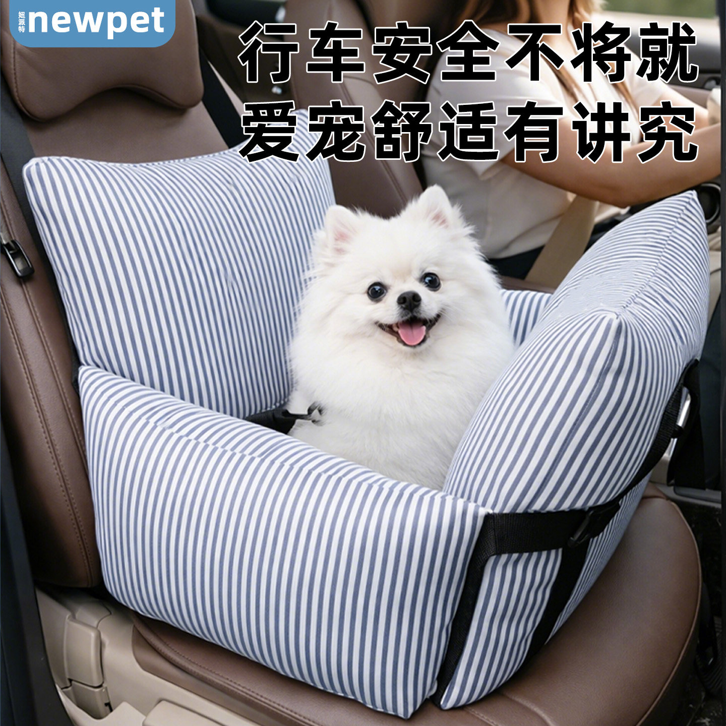 车载狗窝宠物副驾驶车用狗狗安全座椅垫长途坐车外出后座神器猫窝,宠物/宠物食品及用品,猫狗车载垫,淘宝优惠券,粉丝福利购,淘宝优惠卷