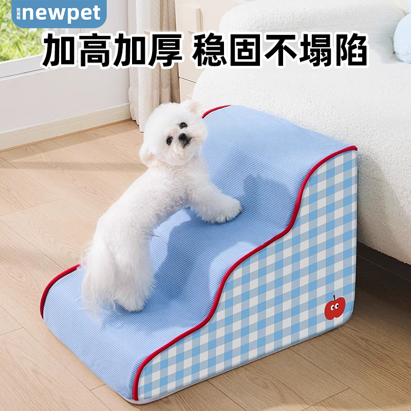 狗楼梯波浪宠物楼梯爬梯爬床爬垫