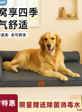狗窝大型犬四季通用保暖睡觉狗床可拆洗狗狗四季睡垫防水宠物垫子