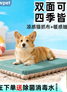 狗垫子冬季保暖室内柯基宠物狗狗垫可拆洗冬天猫咪垫窝垫四季通用