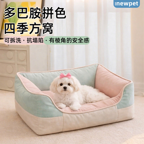 妞派特多巴胺风格撞色狗狗沙发