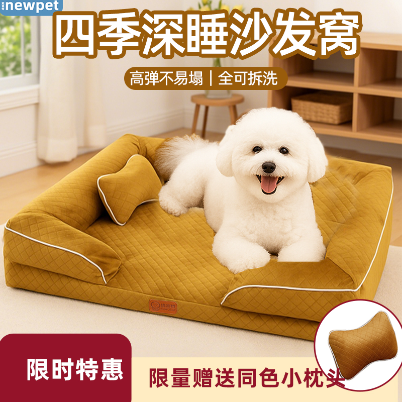 狗垫子四季通用狗狗沙发床