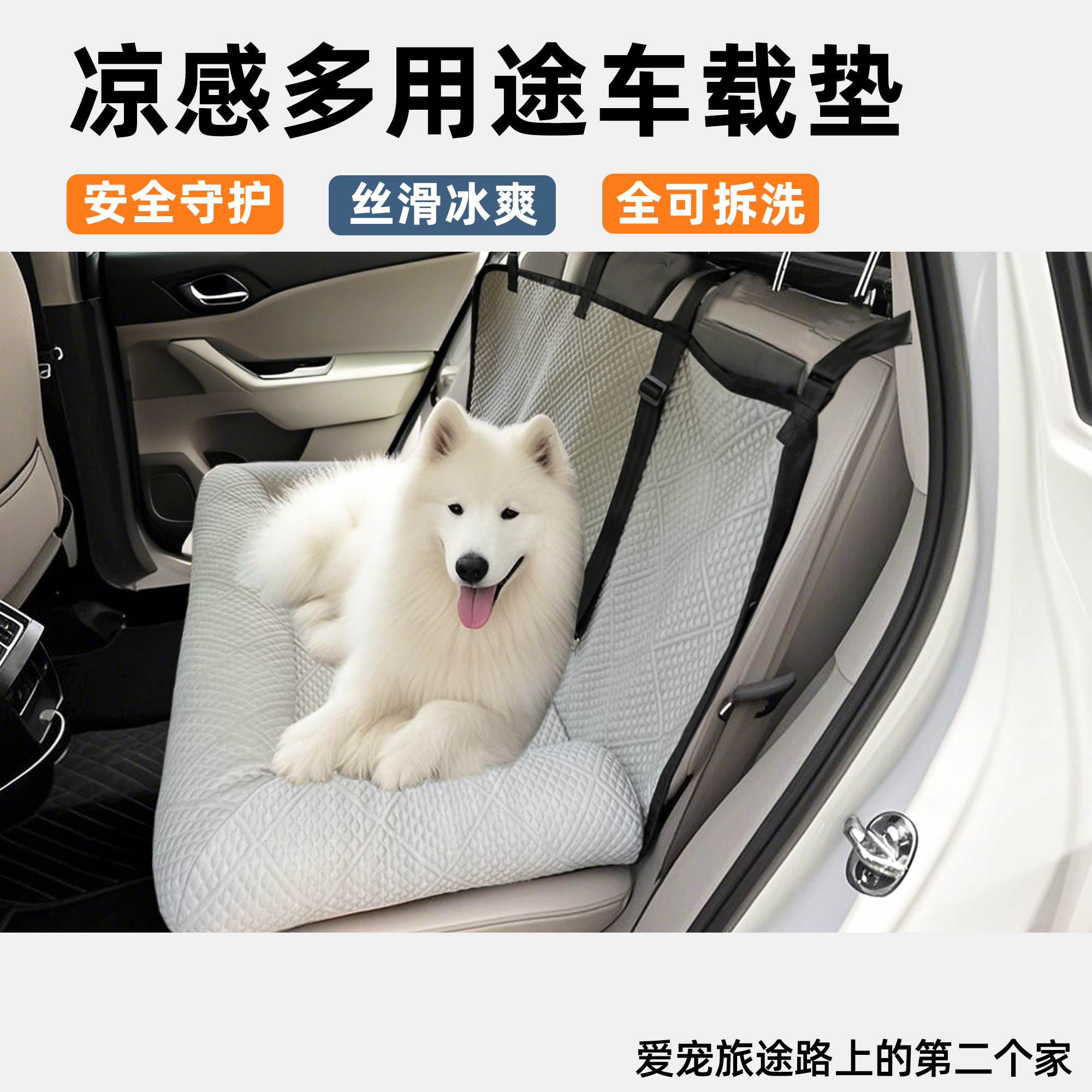 车载垫子狗狗汽车座椅后排坐垫宠物车用狗窝长途出行安全神器