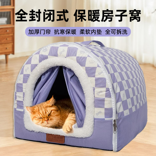 封闭式保暖房子猫窝   四季通用舒适看得见