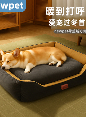 狗窝四季通用小型犬可拆洗室内安全感金毛比熊小狗耐脏宠物窝床垫