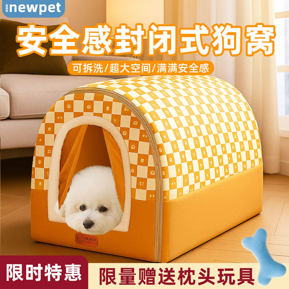 【狗窝冬天保暖封闭式防寒保温】