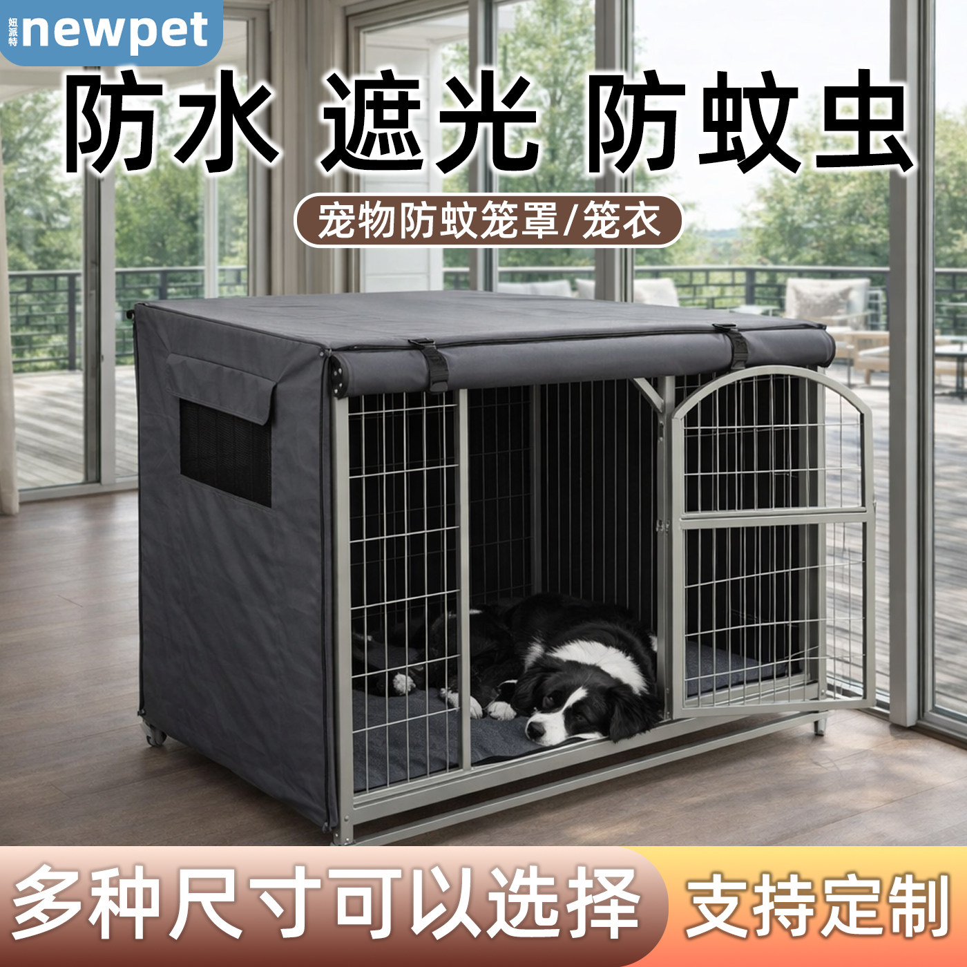 防晒狗笼子防潮罩子中型犬鸡笼子专用室外防雨大号防蚊猫笼子柜套,宠物/宠物食品及用品,狗笼子,淘宝优惠券,粉丝福利购,淘宝优惠卷