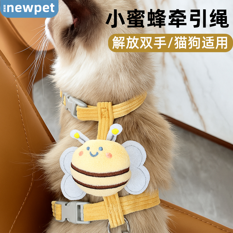猫咪牵引绳防挣脱遛猫神器小蜜蜂