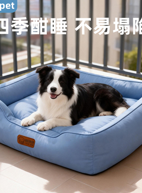 中型犬狗窝防水四季通用狗狗专用沙发床不粘毛垫子可拆洗猫咪睡窝