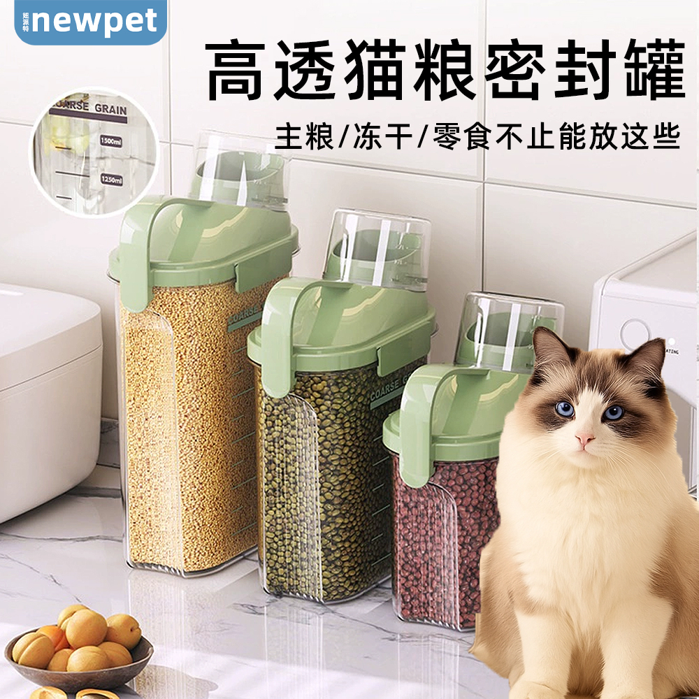 宠物粮储存罐防虫防潮密封粮桶