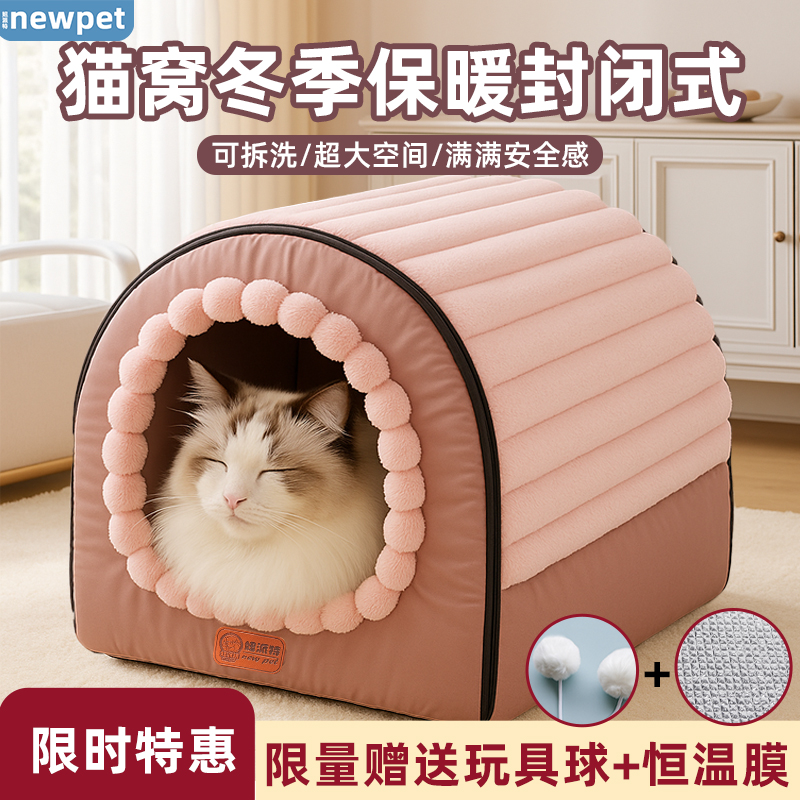 【2025新款室内保暖封闭式猫窝】