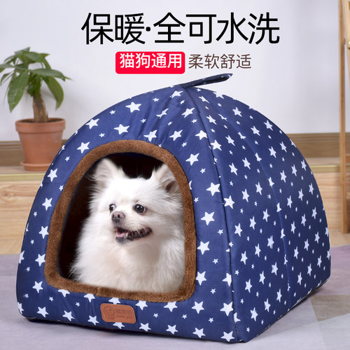 狗窝小型犬冬天保暖可拆洗泰迪狗窝房子型猫窝四季通用中型犬狗屋 - 封面