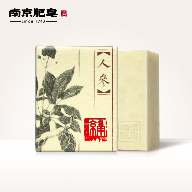 南京牌人参皂110g洗澡洗脸香皂手工皂鸡皮疙瘩润肤清洁沐浴无海盐