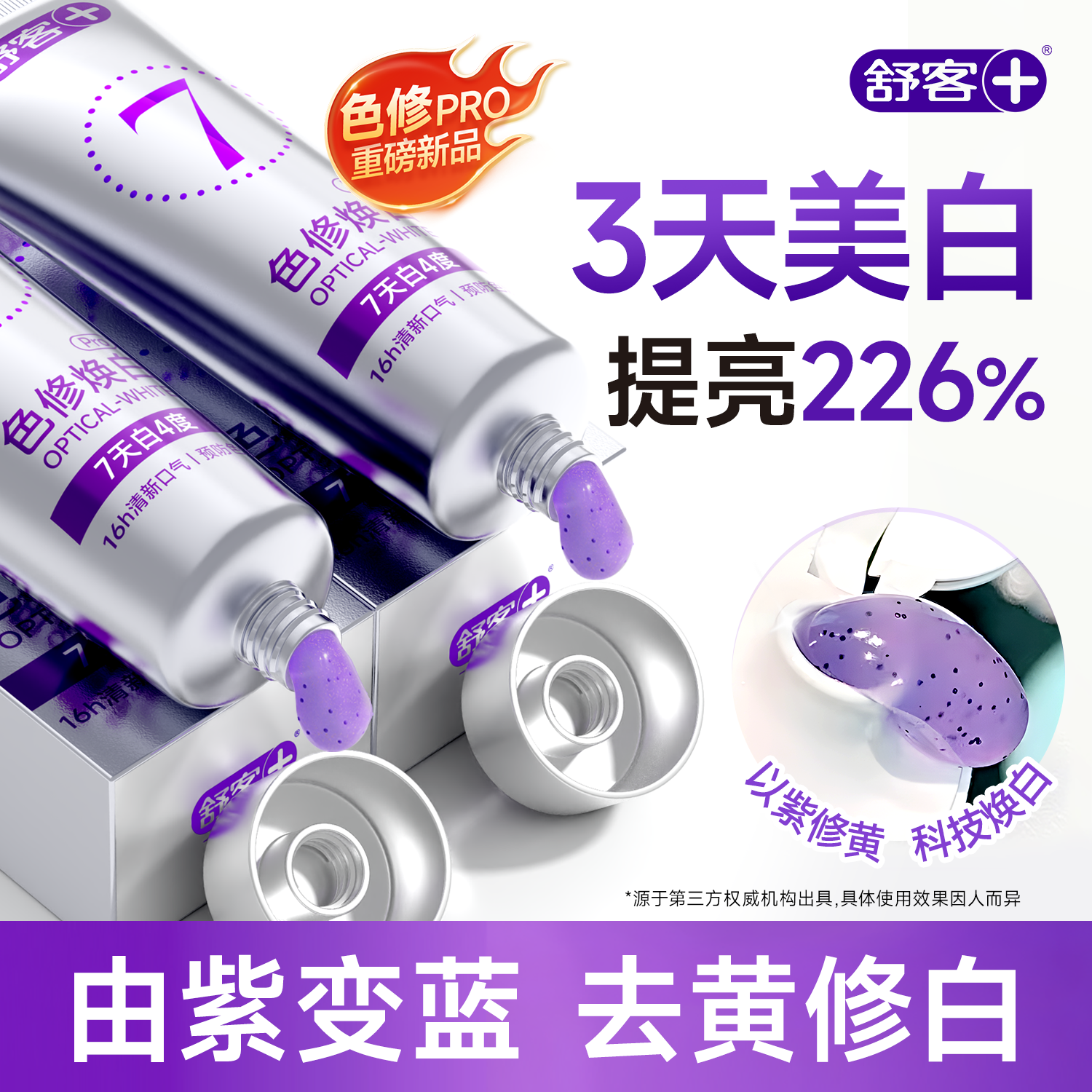 舒客宽头弹力软毛牙刷丨羽翼植毛