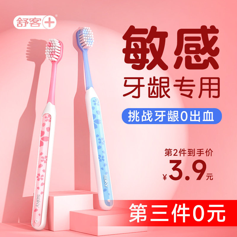 舒客正品丨抗糖防蛀牙膏