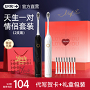 一对舒克官方旗舰店正品 舒客电动牙刷情侣套装 新婚结婚礼物送新娘