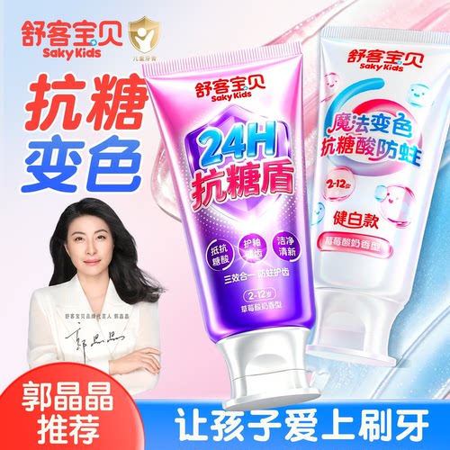 【爱心消消乐】孩子刷牙不用哄