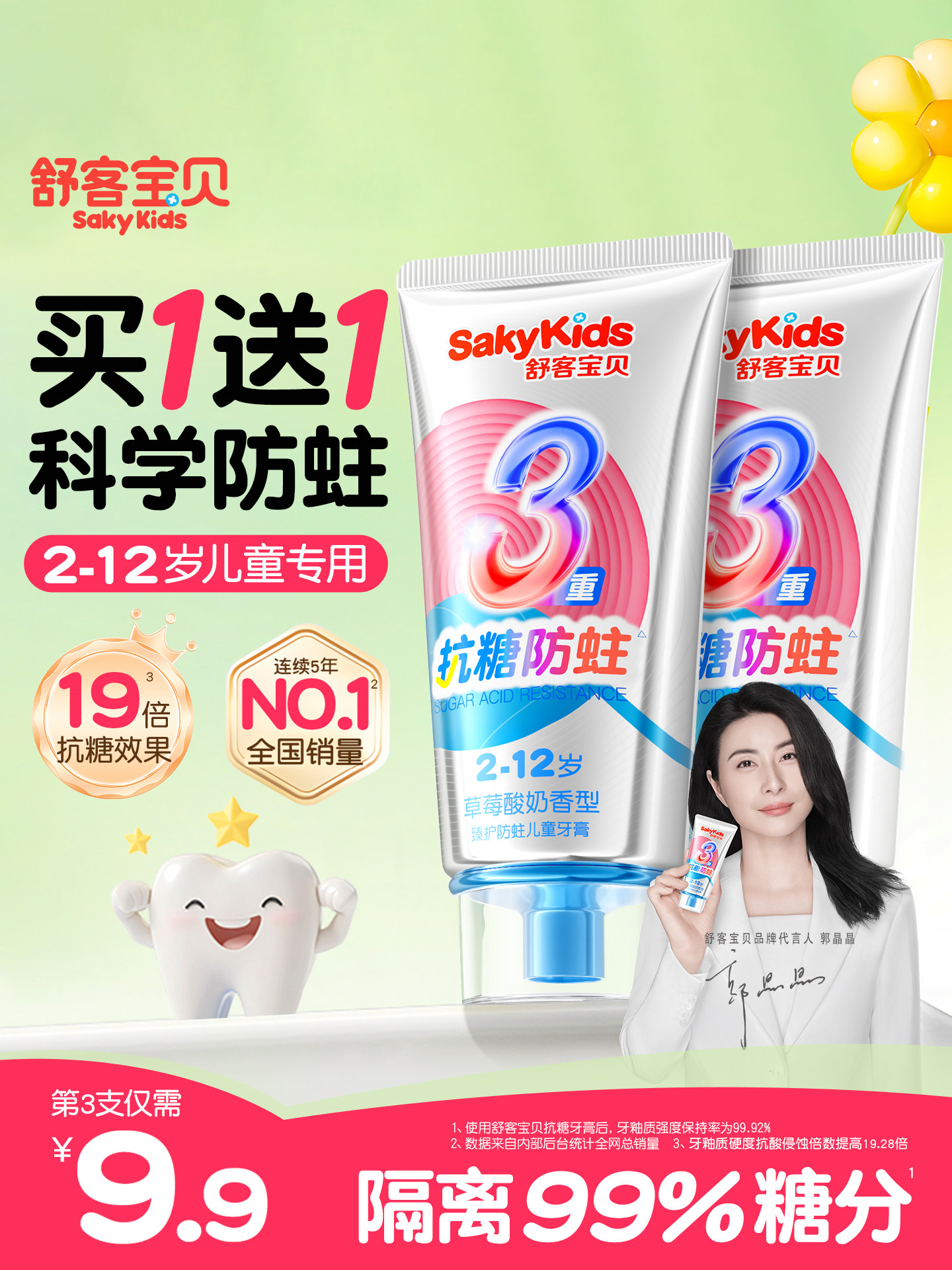 Детская зубная паста Shuke Baby Zhenhu Anti-sugar Repair от моли с фтором Shuke для детей от 2 до 12 лет, Период замены зубов, Официальная аутентичная Изображение 1