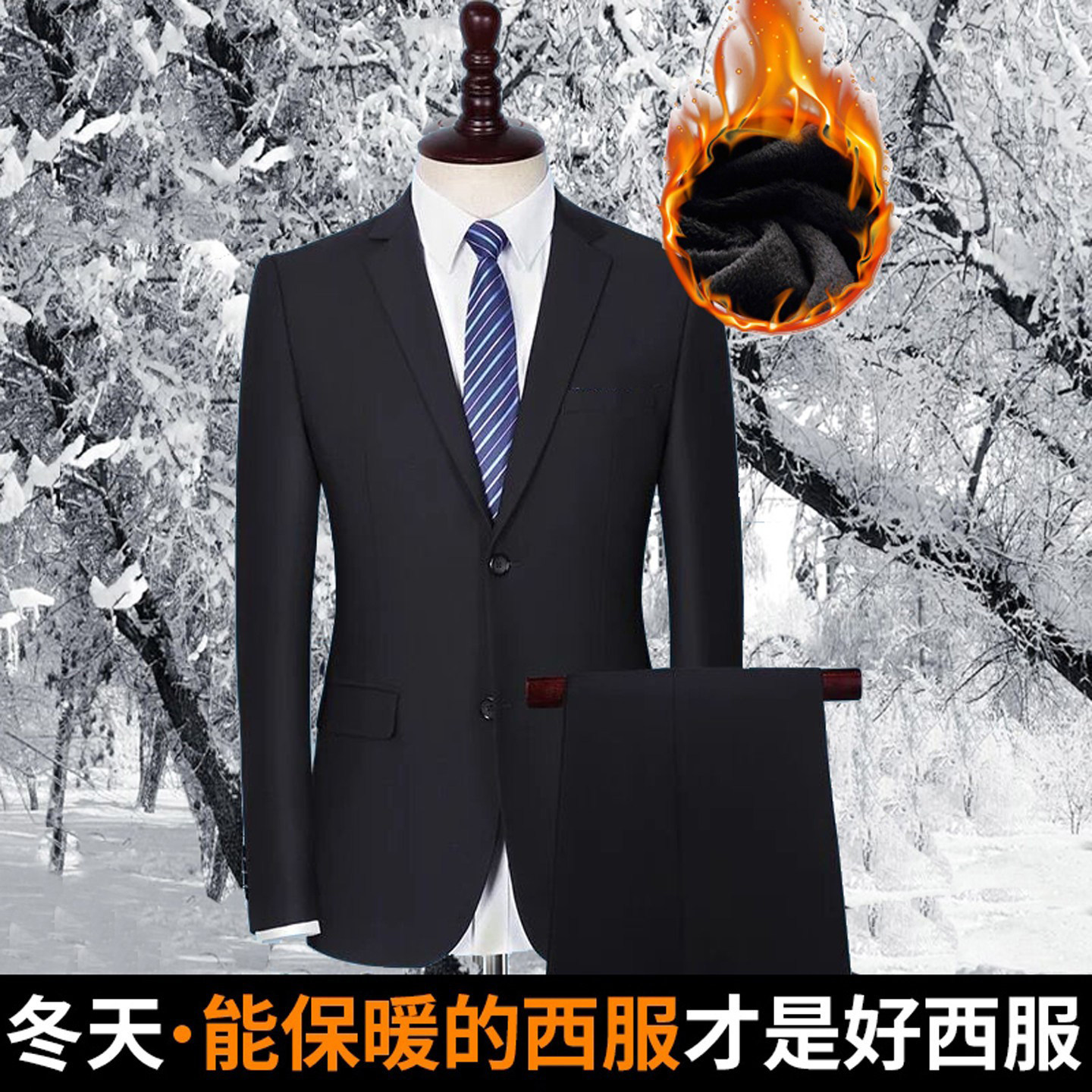 冬季加绒加厚款西服套装男士大学生上班面试西装商务休闲职业正装