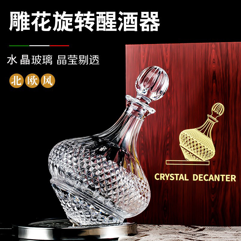 水晶玻璃旋转陀螺快速醒酒器