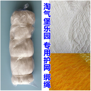 淘气堡配件儿童乐园防护网绳泡沫管专用扎绳扎线尼龙拉绳捆线捆绳