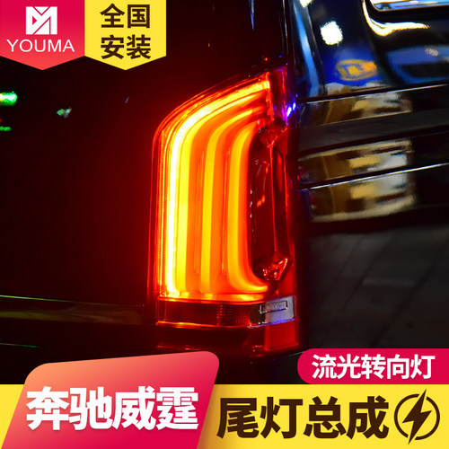 威霆尾灯总成新款特价