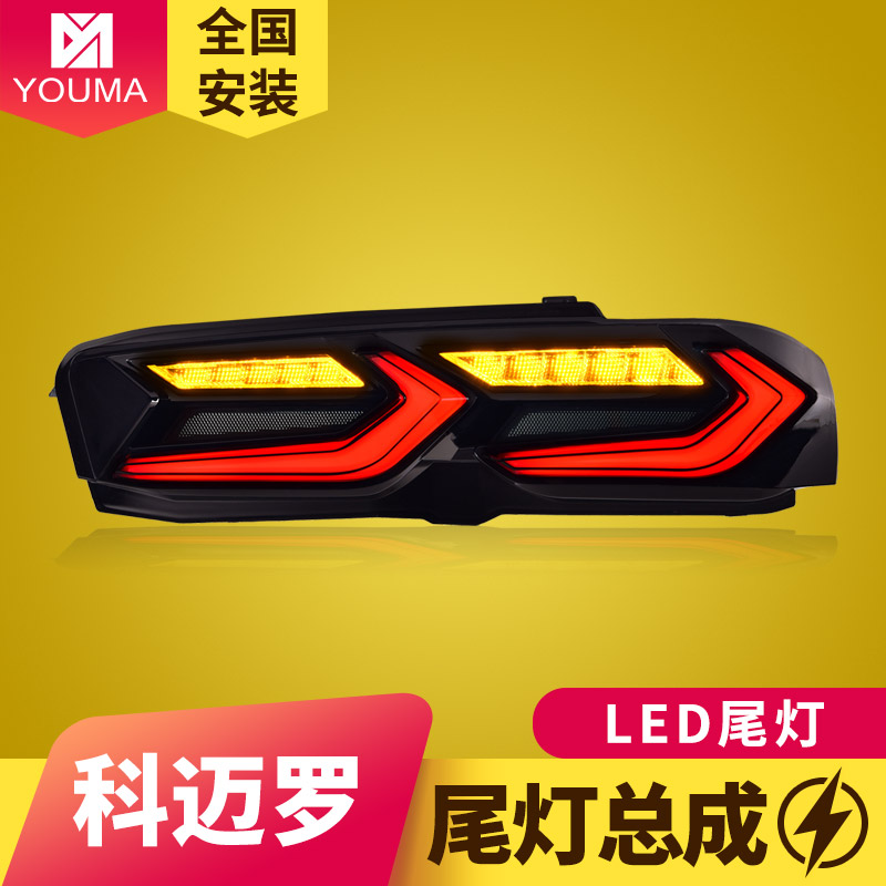 专用于雪佛兰科迈罗LED尾灯总成19-20款camaro改装流水转向尾灯 - 实物图