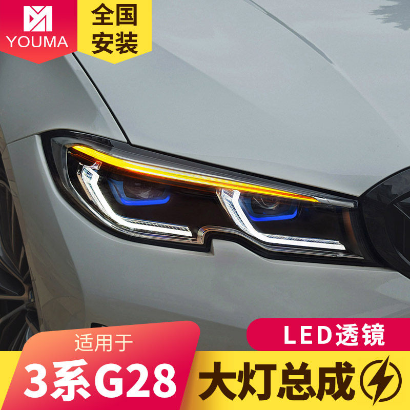 3系G28大灯总成新款特价