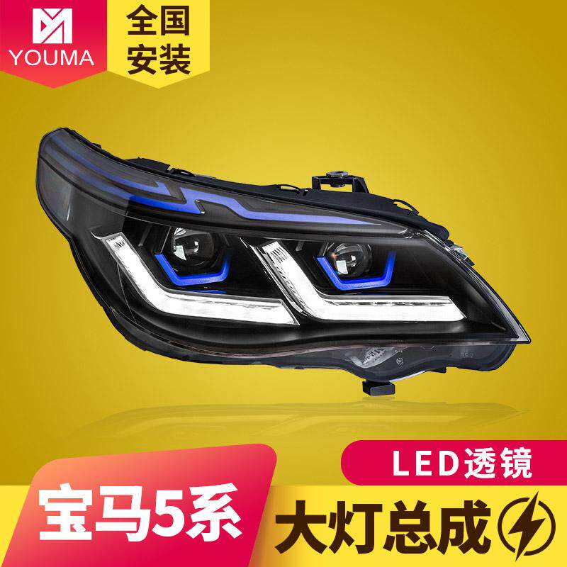 专用于宝马5系E60大灯总成03-10款改装新款蓝眉双L日行灯LED大灯