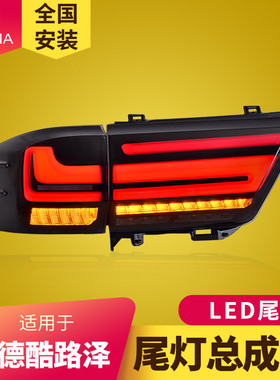 适用于22-25款丰田兰德酷路泽LC300尾灯总成改装LED动态流水尾灯