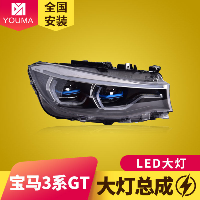 专用于宝马3系GT大灯总成13-19款F34改装新款LED透镜大灯日行灯